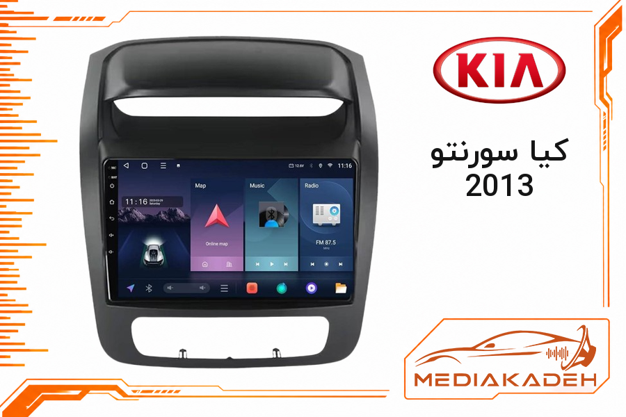 قاب و فریم مانیتور اندروید کیا سورنتو 2013