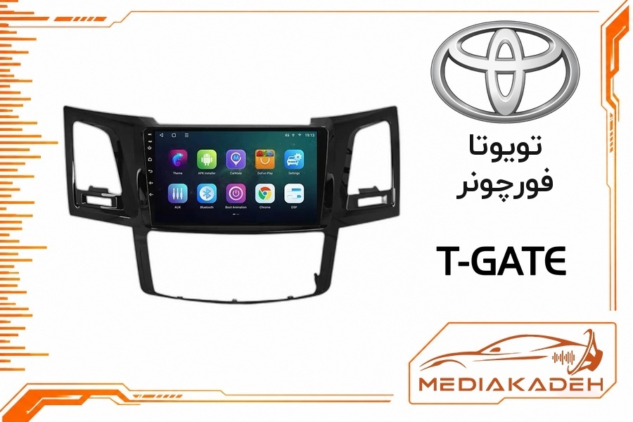 پک مانیتور و قاب فابریک تویوتا فورچونر تی‌گیت 9 اینچ مدل T-GATE 1-32 | رم 1 حافظه 32