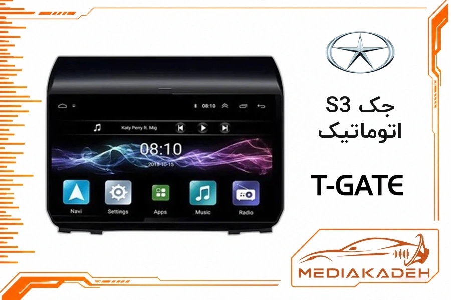 پک مانیتور و قاب فابریک جک S3 اتوماتیک تی‌گیت 9 اینچ مدل T-GATE 1-32 | رم 1 حافظه 32