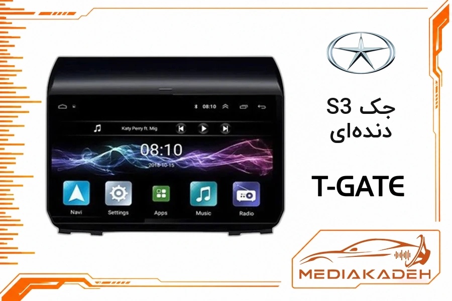 پک مانیتور و قاب فابریک جک S3 دنده‌ای تی‌گیت 9 اینچ مدل T-GATE 1-32 | رم 1 حافظه 32