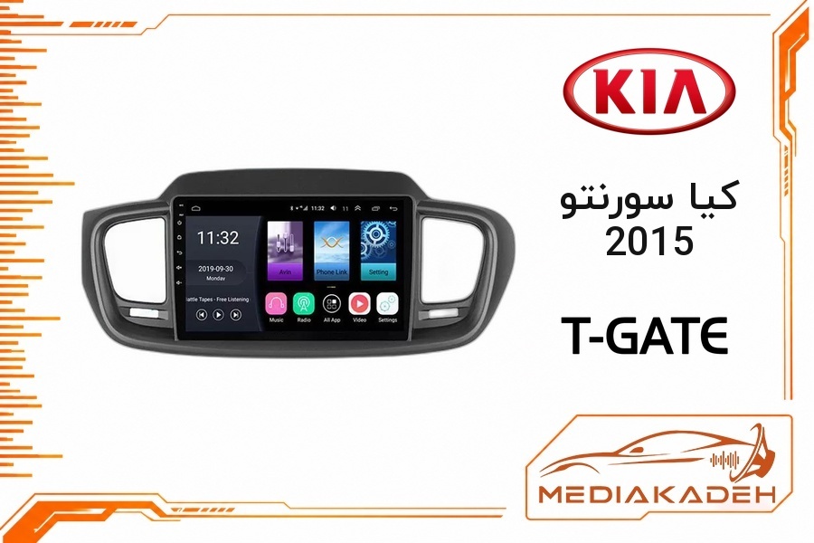 پک مانیتور و قاب فابریک کیا سورنتو 2015 تی‌گیت 9 اینچ مدل T-GATE 1-32 | رم 1 حافظه 32