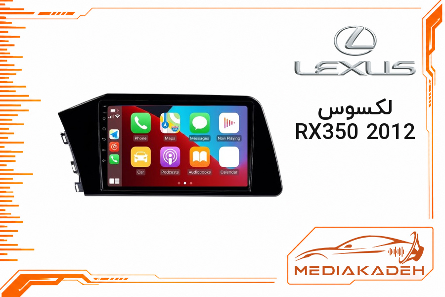 قاب و فریم مانیتور اندروید لکسوس RX350 2012
