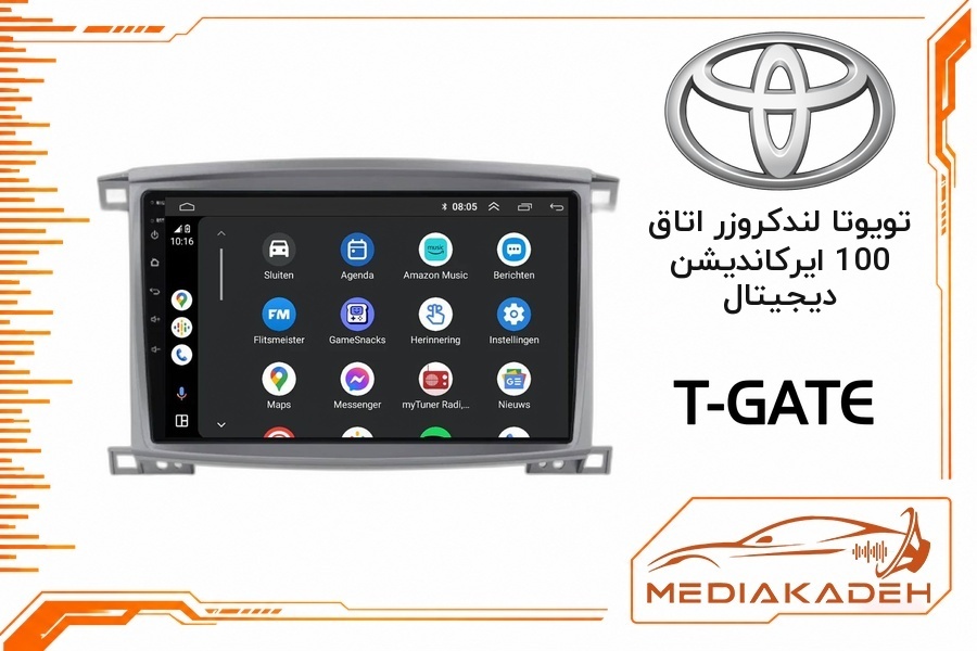 پک مانیتور و قاب فابریک تویوتا لندکروزر اتاق 100 ایرکاندیشن دیجیتال تی‌گیت 9 اینچ مدل T-GATE 1-32 | رم 1 حافظه 32