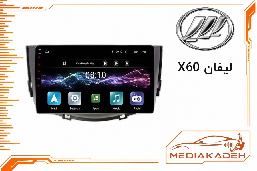 قاب و فریم مانیتور اندروید لیفان X60