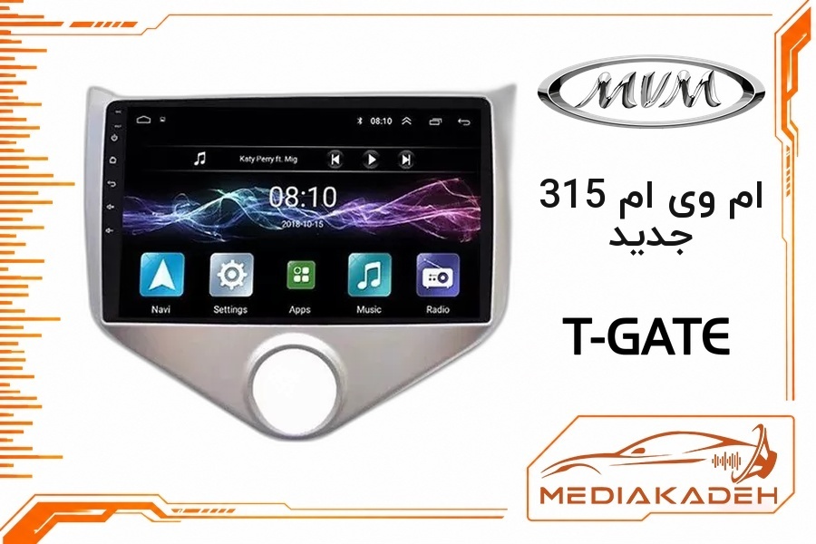 پک مانیتور و قاب فابریک ام وی ام 315 جدید تی‌گیت 9 اینچ مدل T-GATE 2-32 | رم 2 حافظه 32