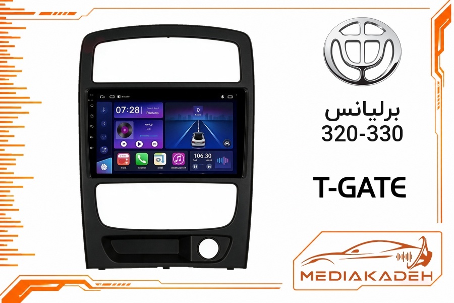 پک مانیتور و قاب فابریک برلیانس 320-330 تی‌گیت 9 اینچ مدل T-GATE 2-32 | رم 2 حافظه 32