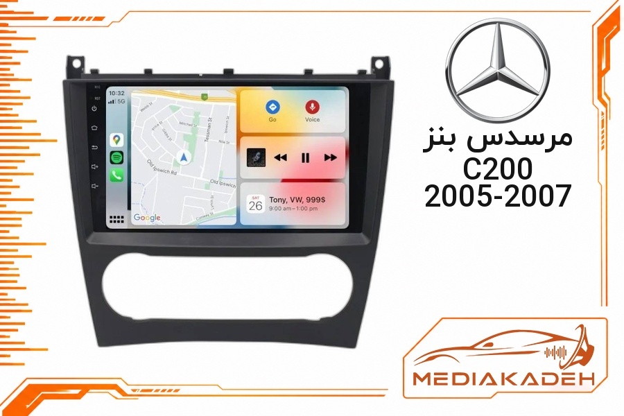 قاب و فریم مانیتور اندروید مرسدس بنز C200 2005-2007