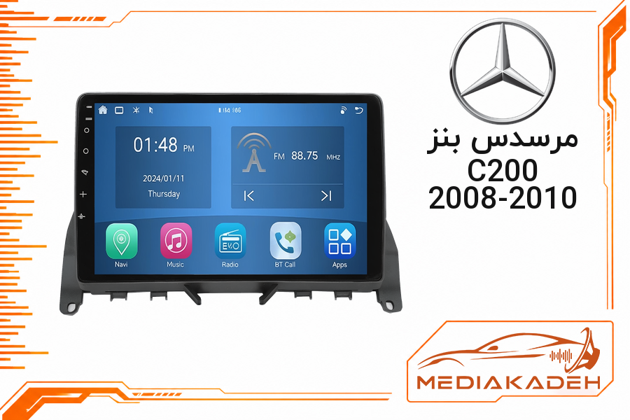 قاب و فریم مانیتور اندروید مرسدس بنز C200 2008-2010