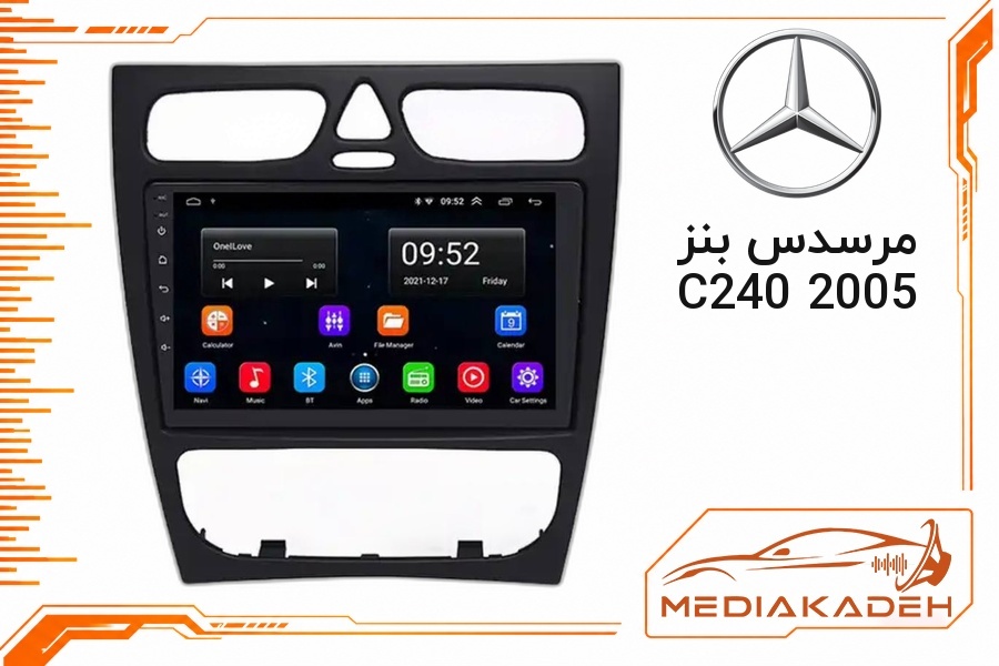 قاب و فریم مانیتور اندروید مرسدس بنز C240 2005