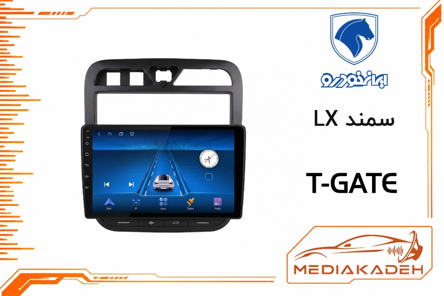 پک مانیتور و قاب فابریک سمند LX تی‌گیت 9 اینچ مدل T-GATE 2-32 | رم 2 حافظه 32