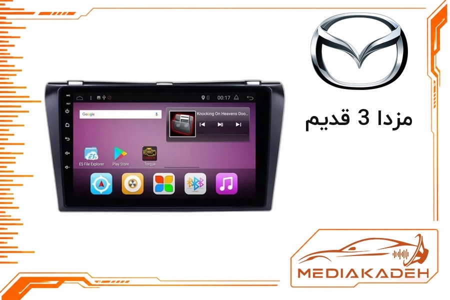 قاب و فریم مانیتور اندروید مزدا 3 قدیم
