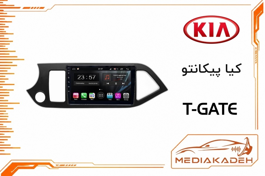 پک مانیتور و قاب فابریک کیا پیکانتو تی‌گیت 9 اینچ مدل T-GATE 2-32 | رم 2 حافظه 32