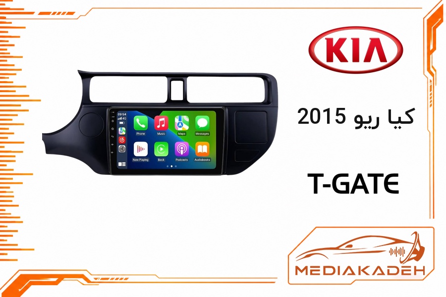 پک مانیتور و قاب فابریک کیا ریو 2015 تی‌گیت 9 اینچ مدل T-GATE 2-32 | رم 2 حافظه 32