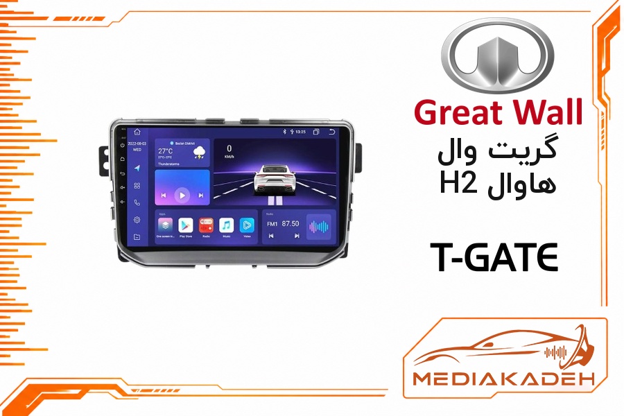 پک مانیتور و قاب فابریک گریت وال هاوال H2 تی‌گیت 9 اینچ مدل T-GATE 2-32 | رم 2 حافظه 32
