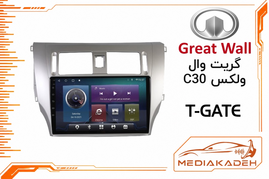 پک مانیتور و قاب فابریک گریت وال ولکس C30 تی‌گیت 9 اینچ مدل T-GATE 2-32 | رم 2 حافظه 32