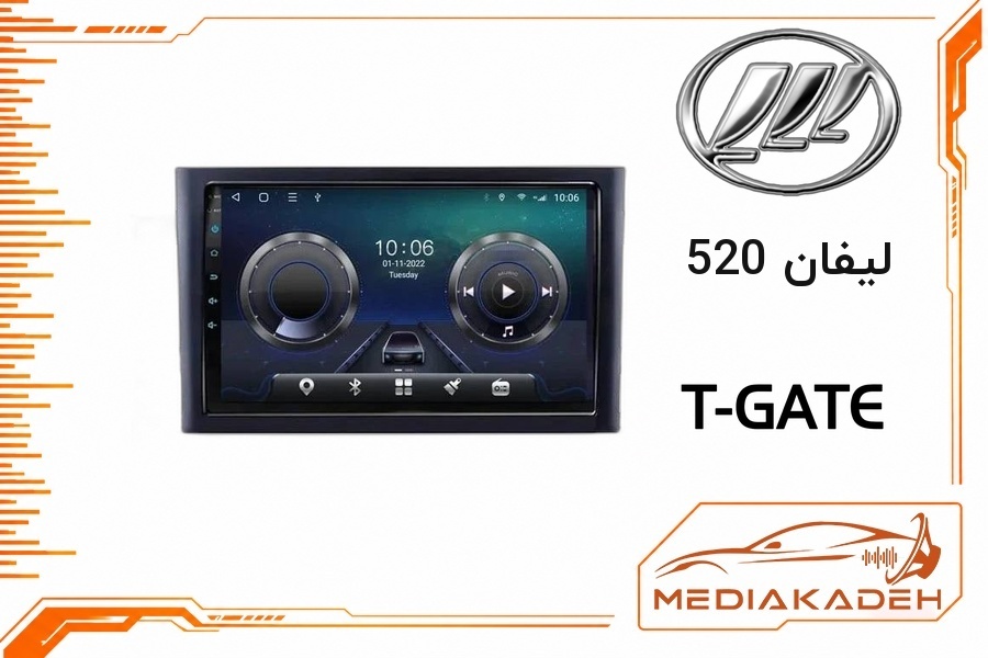 پک مانیتور و قاب فابریک لیفان 520 تی‌گیت 9 اینچ مدل T-GATE 2-32 | رم 2 حافظه 32
