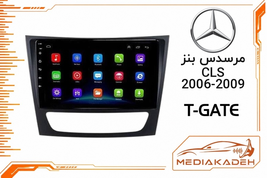 پک مانیتور و قاب فابریک مرسدس بنز CLS 2006-2009 تی‌گیت 9 اینچ مدل T-GATE 2-32 | رم 2 حافظه 32