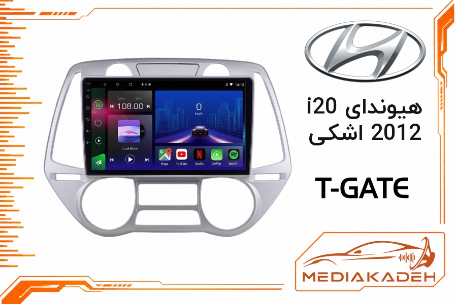 پک مانیتور و قاب فابریک هیوندای i20 2012 اشکی تی‌گیت 9 اینچ مدل T-GATE 2-32 | رم 2 حافظه 32