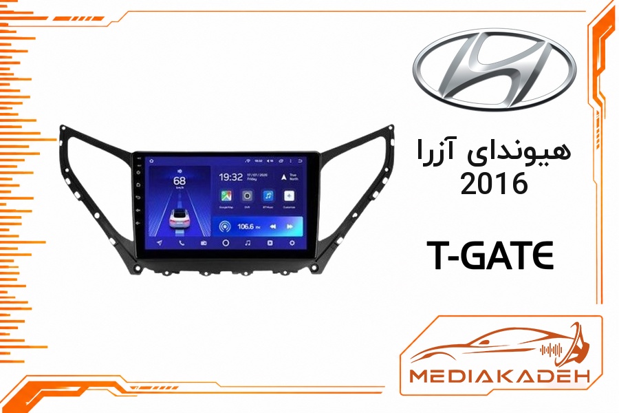 پک مانیتور و قاب فابریک هیوندای آزرا 2016 تی‌گیت 9 اینچ مدل T-GATE 2-32 | رم 2 حافظه 32