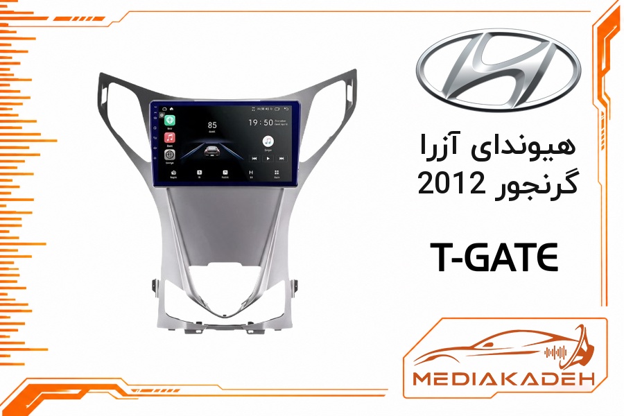 پک مانیتور و قاب فابریک هیوندای آزرا گرنجور 2012 تی‌گیت 9 اینچ مدل T-GATE 2-32 | رم 2 حافظه 32