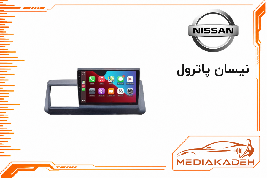 قاب و فریم مانیتور اندروید نیسان پاترول