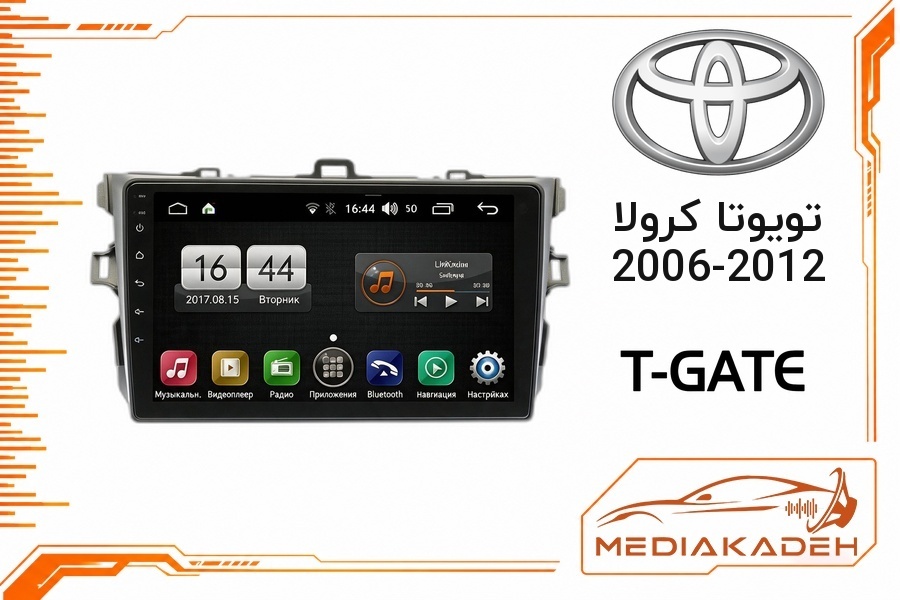 پک مانیتور و قاب فابریک تویوتا کرولا 2006-2012 تی‌گیت 9 اینچ مدل T-GATE 2-32 | رم 2 حافظه 32