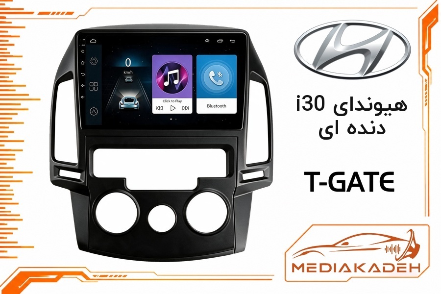 پک مانیتور و قاب فابریک هیوندای i30 دنده ای تی‌گیت 9 اینچ مدل T-GATE 2-32 | رم 2 حافظه 32