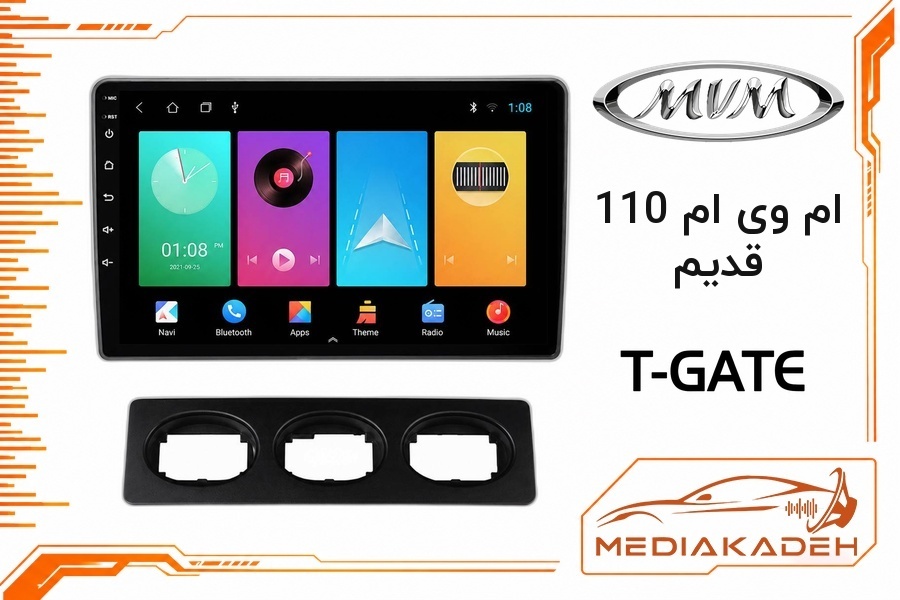 پک مانیتور و قاب فابریک ام وی ام 110 قدیم تی‌گیت 9 اینچ مدل T-GATE 2-32 CP | رم 2 حافظه 32 با کارپلی