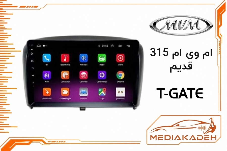 پک مانیتور و قاب فابریک ام وی ام 315 قدیم تی‌گیت 9 اینچ مدل T-GATE 2-32 CP | رم 2 حافظه 32 با کارپلی