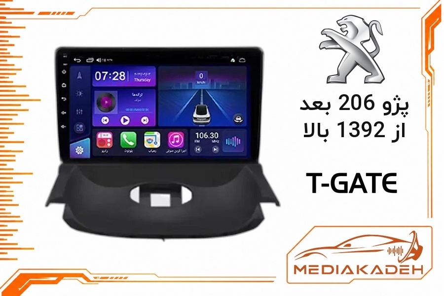 پک مانیتور و قاب فابریک پژو 206 بعد از 1392 بالا تی‌گیت 9 اینچ مدل T-GATE 2-32 CP | رم 2 حافظه 32 با کارپلی