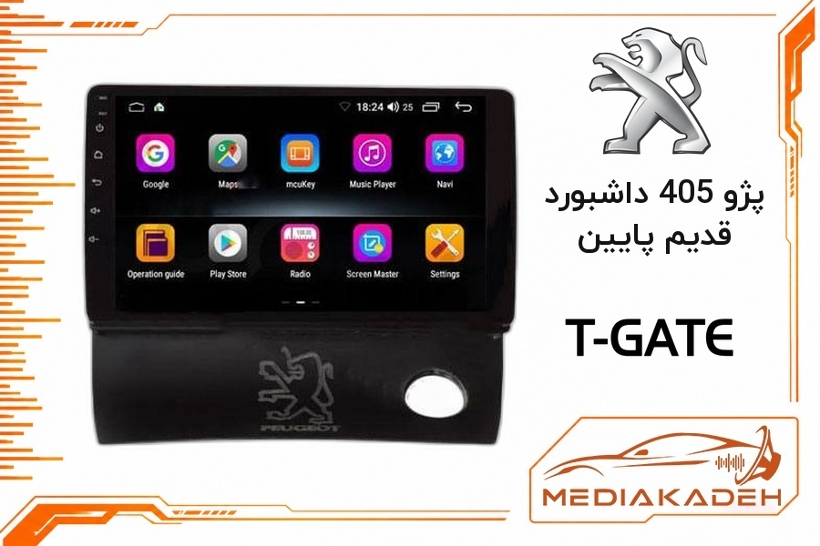 پک مانیتور و قاب فابریک پژو 405 داشبورد قدیم پایین تی‌گیت 9 اینچ مدل T-GATE 2-32 CP | رم 2 حافظه 32 با کارپلی