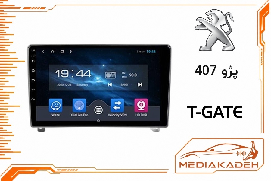 پک مانیتور و قاب فابریک پژو 407 تی‌گیت 9 اینچ مدل T-GATE 2-32 CP | رم 2 حافظه 32 با کارپلی