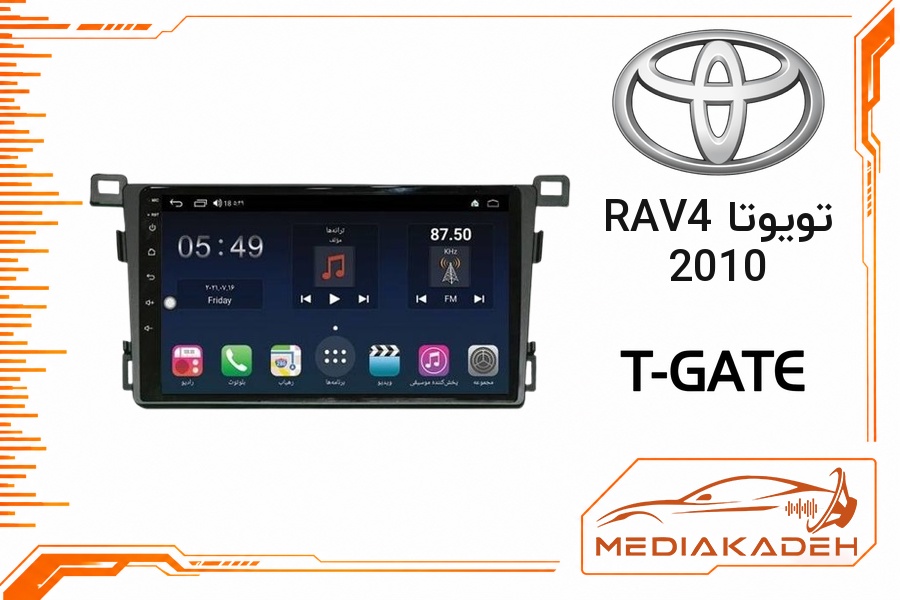 پک مانیتور و قاب فابریک تویوتا RAV4 2010 تی‌گیت 9 اینچ مدل T-GATE 2-32 CP | رم 2 حافظه 32 با کارپلی