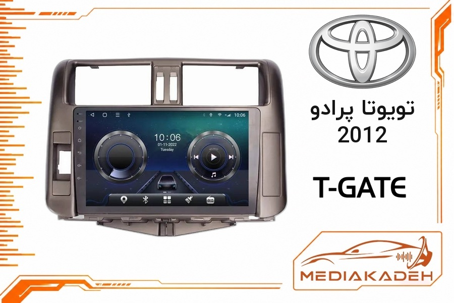 پک مانیتور و قاب فابریک تویوتا پرادو 2012 تی‌گیت 9 اینچ مدل T-GATE 2-32 CP | رم 2 حافظه 32 با کارپلی