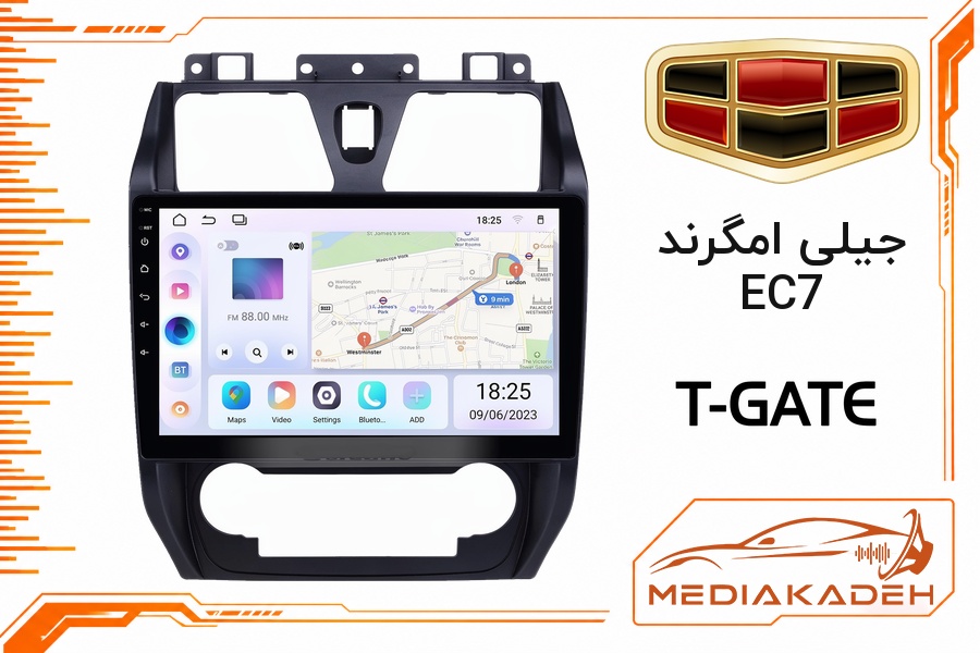 پک مانیتور و قاب فابریک جیلی امگرند EC7 تی‌گیت 9 اینچ مدل T-GATE 2-32 CP | رم 2 حافظه 32 با کارپلی