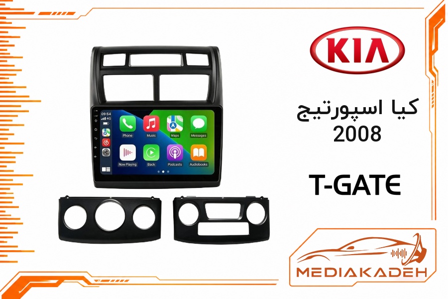 پک مانیتور و قاب فابریک کیا اسپورتیج 2008 تی‌گیت 9 اینچ مدل T-GATE 2-32 CP | رم 2 حافظه 32 با کارپلی