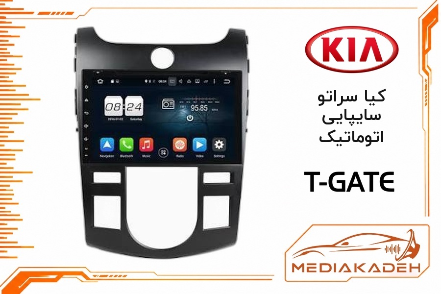 پک مانیتور و قاب فابریک کیا سراتو سایپایی اتوماتیک تی‌گیت 9 اینچ مدل T-GATE 2-32 CP | رم 2 حافظه 32 با کارپلی