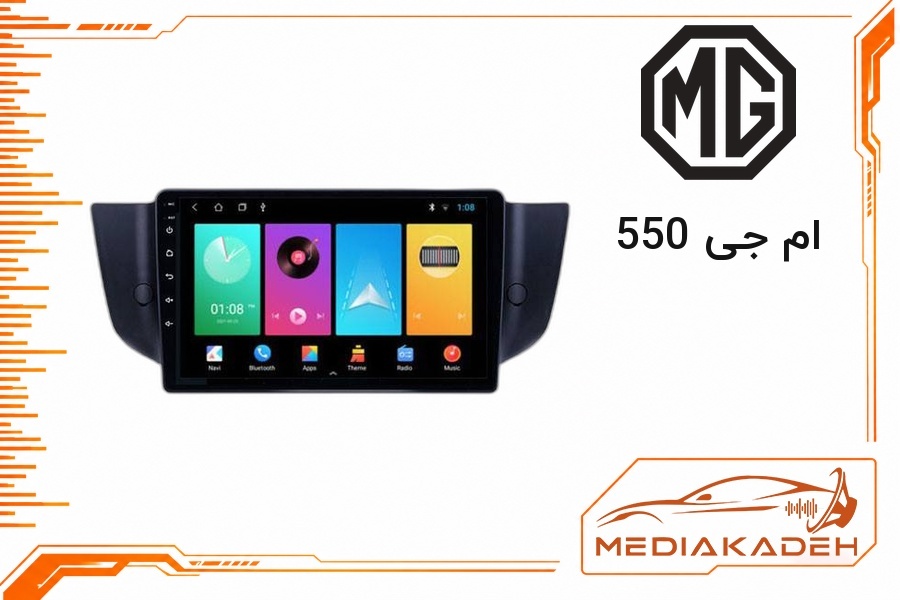 قاب و فریم مانیتور اندروید ام جی 550
