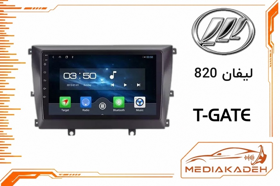 پک مانیتور و قاب فابریک لیفان 820 تی‌گیت 9 اینچ مدل T-GATE 2-32 CP | رم 2 حافظه 32 با کارپلی