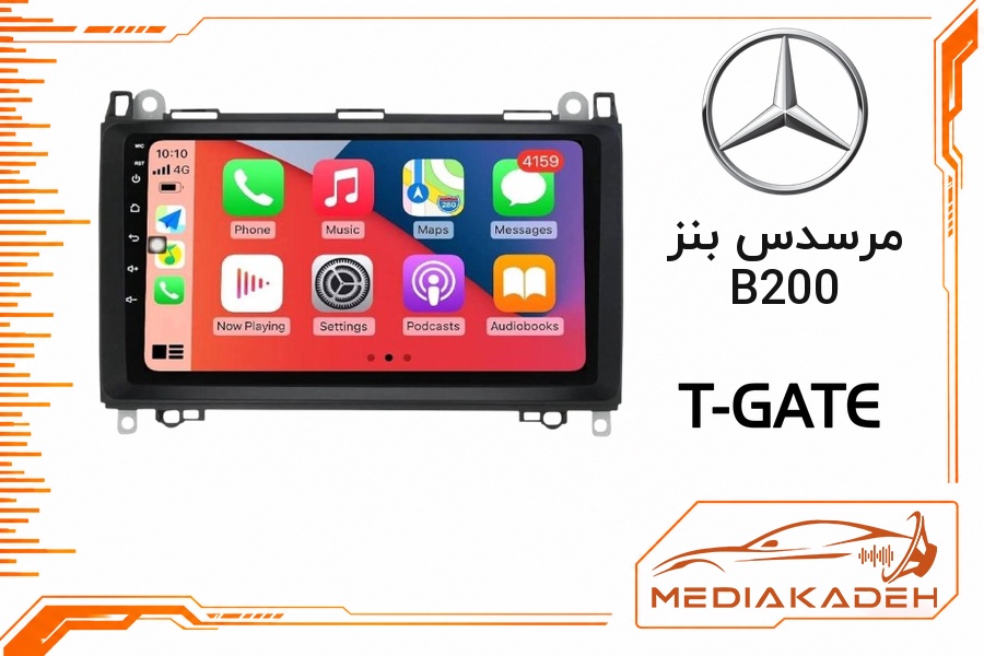 پک مانیتور و قاب فابریک مرسدس بنز B200 تی‌گیت 9 اینچ مدل T-GATE 2-32 CP | رم 2 حافظه 32 با کارپلی
