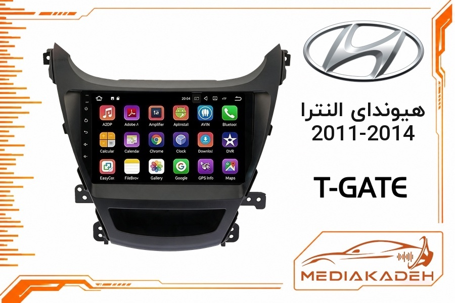 پک مانیتور و قاب فابریک هیوندای النترا 2011-2014 تی‌گیت 9 اینچ مدل T-GATE 2-32 CP | رم 2 حافظه 32 با کارپلی