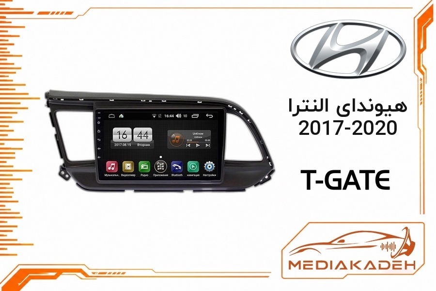 پک مانیتور و قاب فابریک هیوندای النترا 2017-2020 تی‌گیت 9 اینچ مدل T-GATE 2-32 CP | رم 2 حافظه 32 با کارپلی