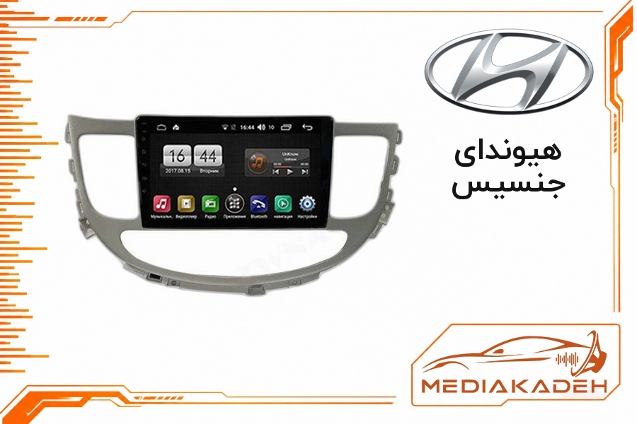 قاب و فریم مانیتور اندروید هیوندای جنسیس