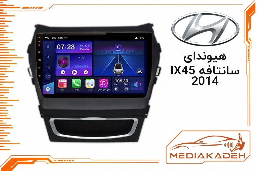 قاب و فریم مانیتور اندروید هیوندای سانتافه IX45 2014