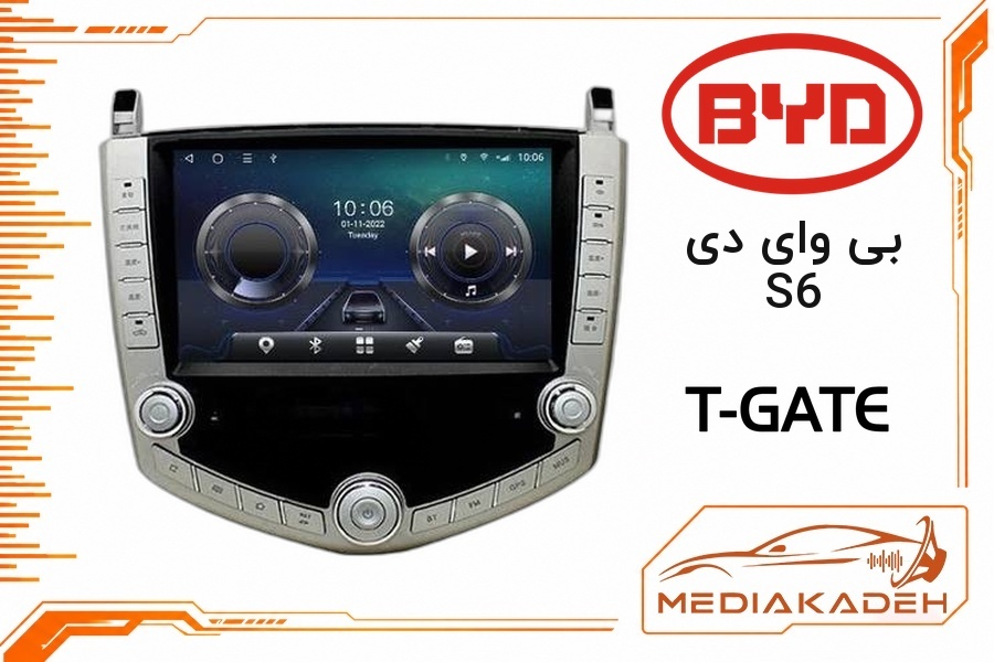 پک مانیتور و قاب فابریک بی وای دی S6 تی‌گیت 9 اینچ مدل T-GATE 2-64 CP | رم 2 حافظه 64 با کارپلی