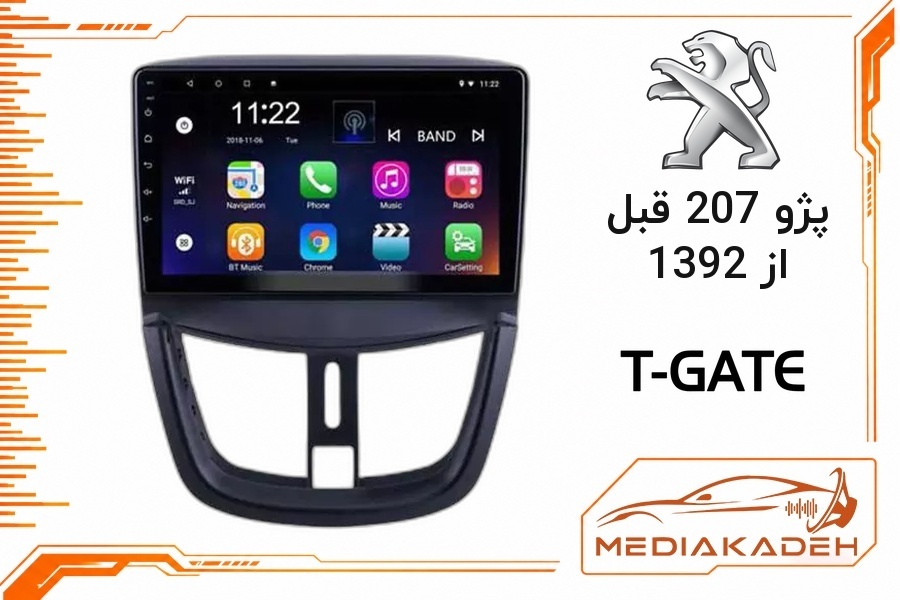 پک مانیتور و قاب فابریک پژو 207 قبل از 1392 تی‌گیت 9 اینچ مدل T-GATE 2-64 CP | رم 2 حافظه 64 با کارپلی