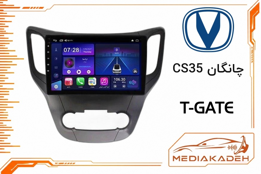 پک مانیتور و قاب فابریک چانگان CS35 تی‌گیت 9 اینچ مدل T-GATE 2-64 CP | رم 2 حافظه 64 با کارپلی