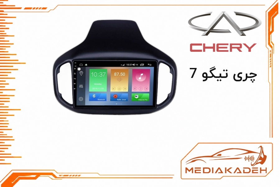 قاب و فریم مانیتور اندروید چری تیگو 7