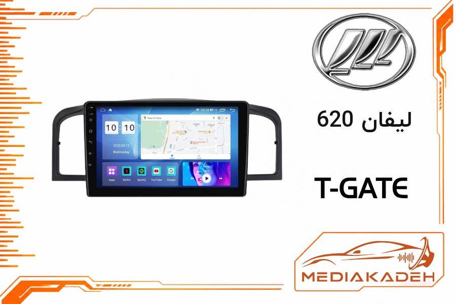 پک مانیتور و قاب فابریک لیفان 620 تی‌گیت 9 اینچ مدل T-GATE 2-64 CP | رم 2 حافظه 64 با کارپلی