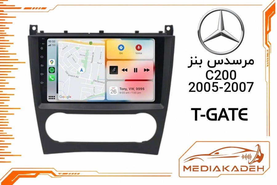 پک مانیتور و قاب فابریک مرسدس بنز C200 2005-2007 تی‌گیت 9 اینچ مدل T-GATE 2-64 CP | رم 2 حافظه 64 با کارپلی